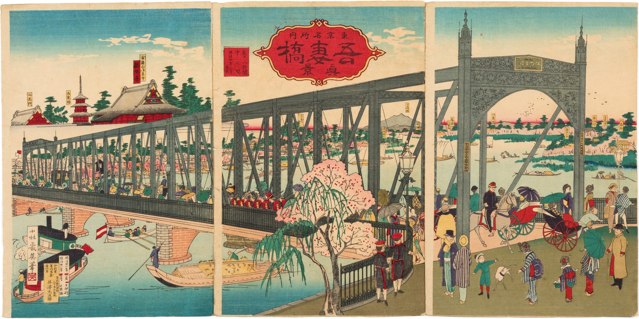 東京名所之内吾妻橋真景