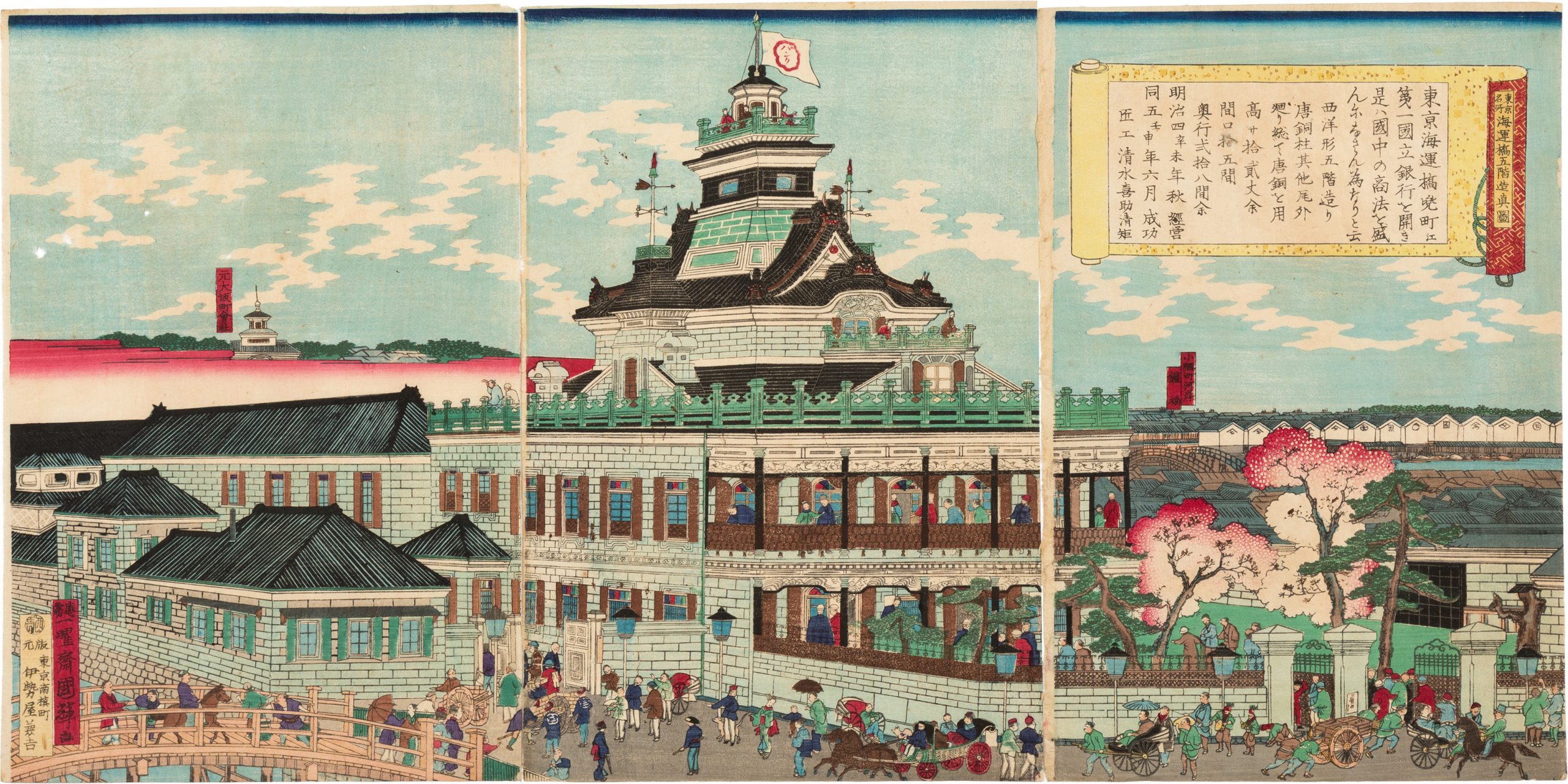 東京名所海運橋 五階造真図