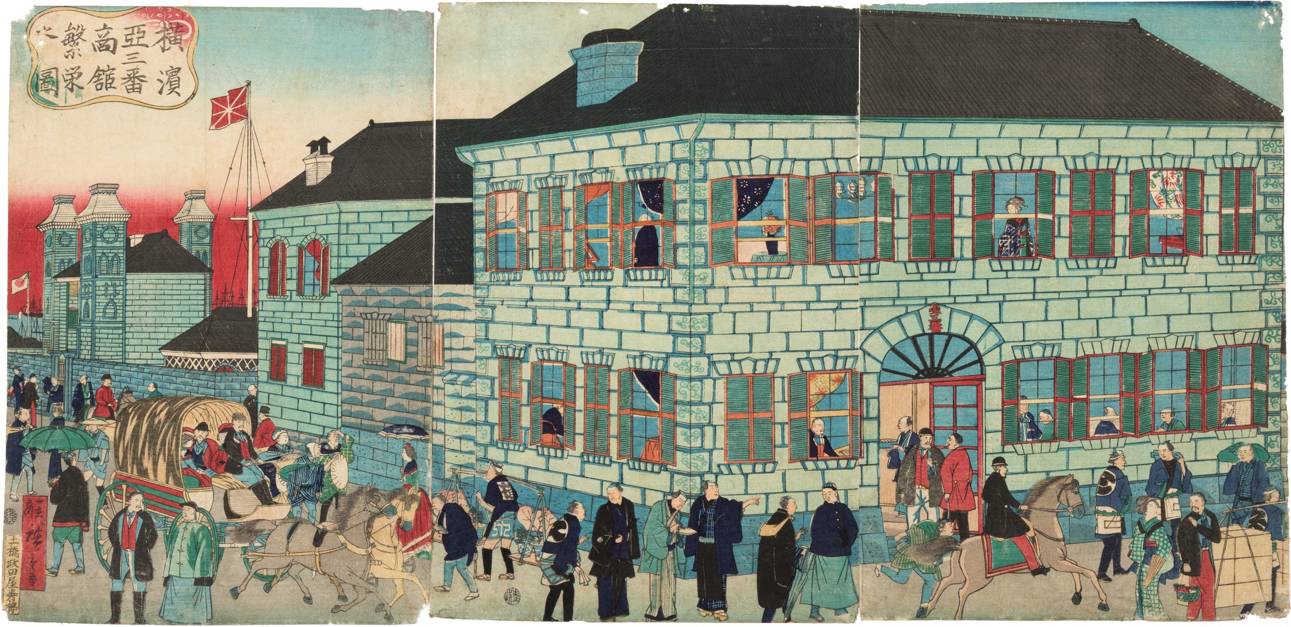 横浜亜三番商館繁栄之図